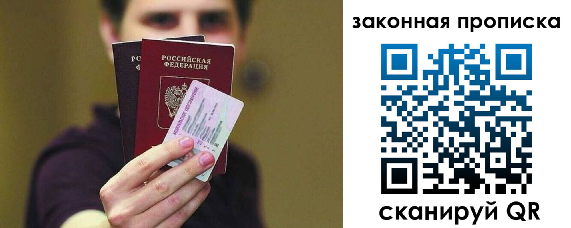 прописка для военкомата в Вихоревке