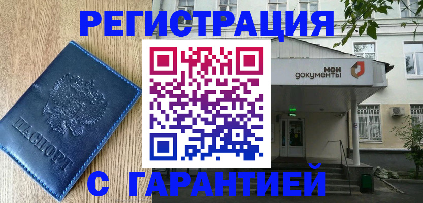 временная регистрация госуслуги в Вихоревке